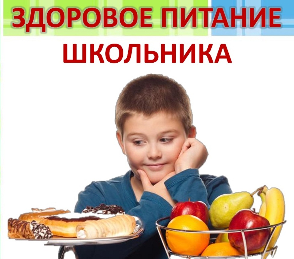 Родителям о здоровом питании.