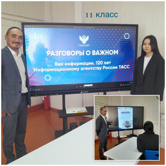 Прошел второй в новом учебном году урок из цикла «Разговоры о важном».