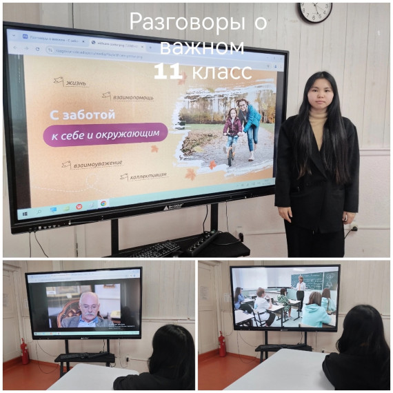 С заботой о себе и окружающих.