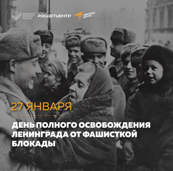Сквозь блокаду….