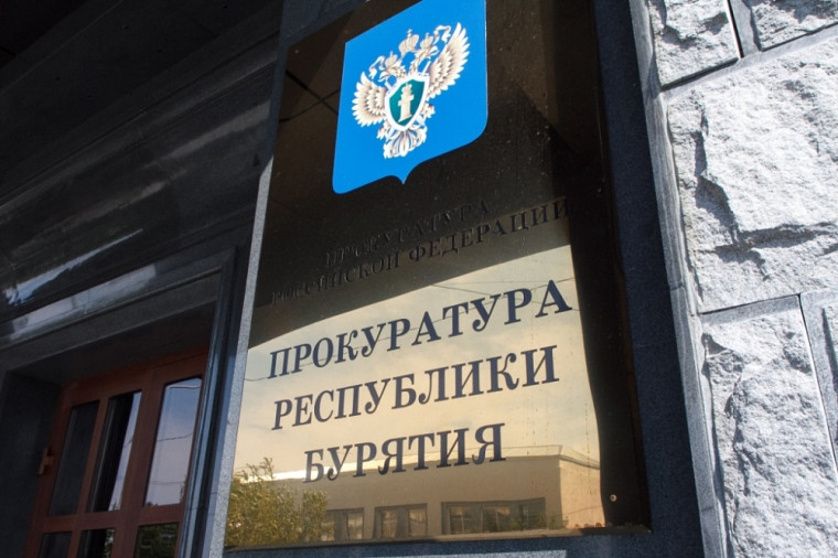 Прокуратурой Республики Бурятия подготовлены видеоматериалы просветительского характера.